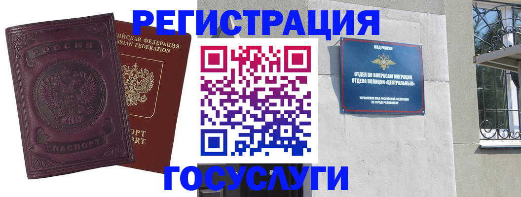 временная регистрация госуслуги в Кузнецке