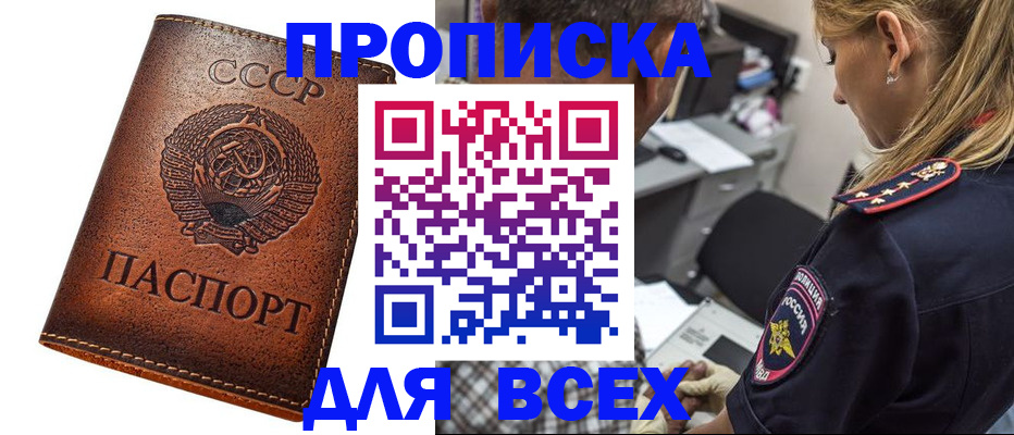 где прописаться в Кузнецке