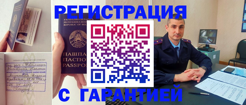 временная регистрация для школы в Кузнецке