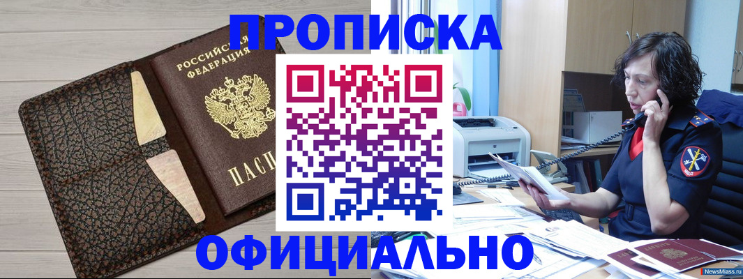 регистрация для школы в Кузнецке