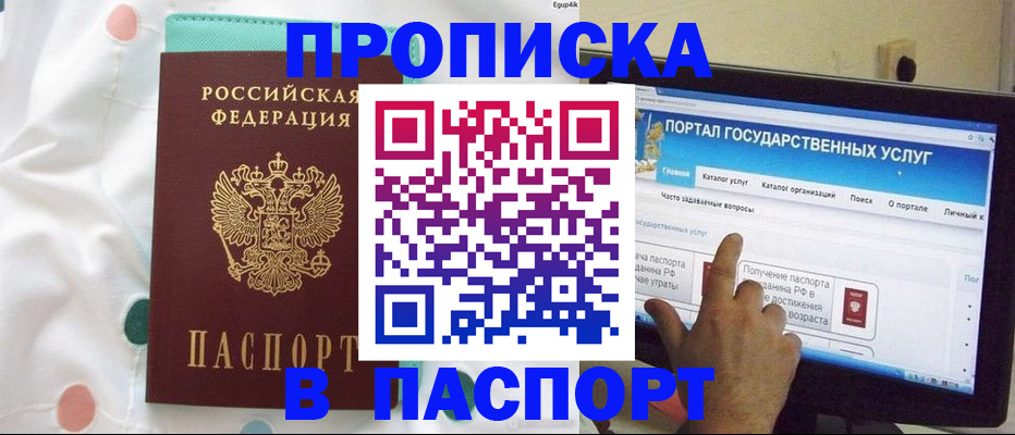 временная регистрация для всех в Кузнецке