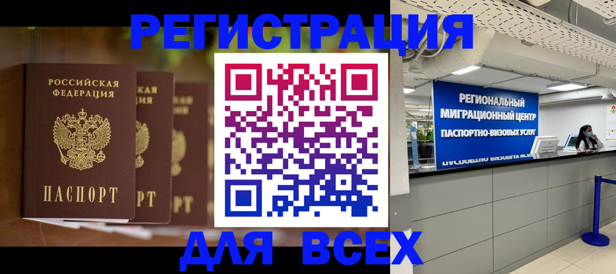 миграционный учет в Кузнецке