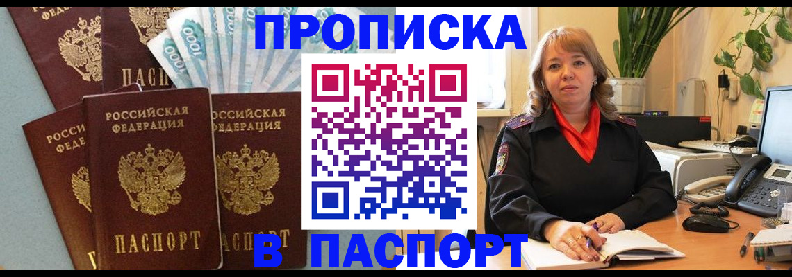 регистрация для школы в Кузнецке