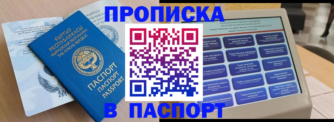 регистрация в Кузнецке