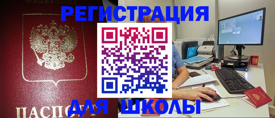 прописка гарантия в Кузнецке